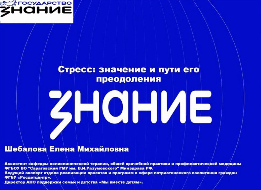 Единый день просвещения.