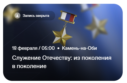 Служение Отечеству: из поколения в поколение.